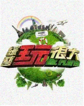 治愈系纪录片专题片单背景