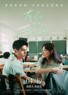 国漫剧场《星轨少年》热榜第五